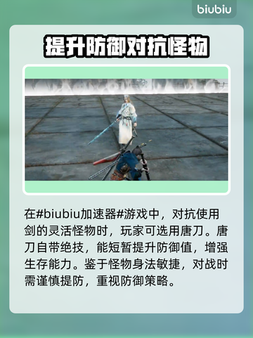 风起洛阳🔥胡郎攻击技巧打法教程🎉截图2