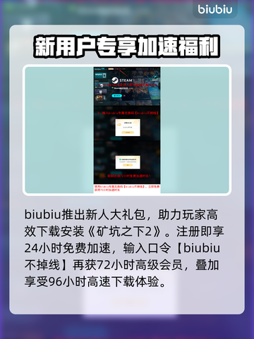 🎮《矿坑之下2》下载太慢？速看解决方法！截图4