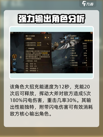 原神：龙息神寂苏塔🔥技能详解，必看！截图4