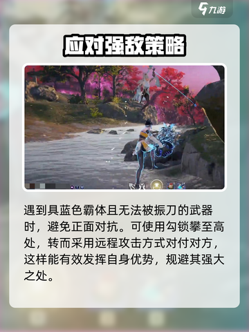 永劫无间手游万刃轮怎么样介绍截图4