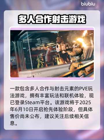 JumpShip发售价格曝光！🔥超值平台一览🎮截图2