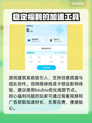 方舟终极移动版🔥加速器下载分享来啦！截图3