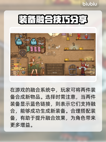 背包乱斗装备合成大揭秘💥游戏党必看！截图2