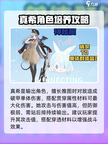 蔚蓝档案🔥推图必备角色大公开！💎截图4