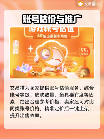 🔥《迷你世界》账号回收全攻略💥截图5
