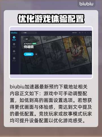 侍魂晓配置要求🔥超低配也能畅玩！🎮截图2