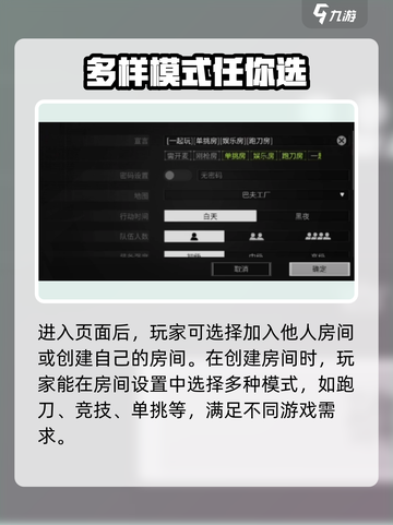 萤火突击🔥自创房间+组队邀请好友全攻略！🎮截图3