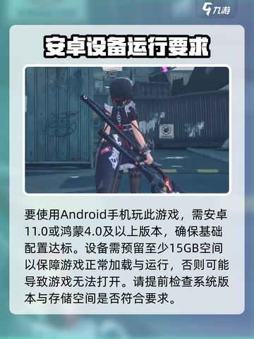 绝区零🔥安卓配置要求超低！你手机绝对能玩！截图2