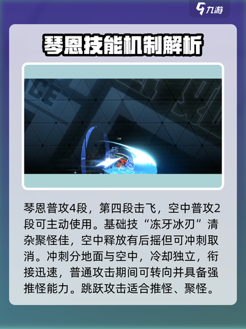 苍翼混沌效应琴恩怎么玩​介绍截图2
