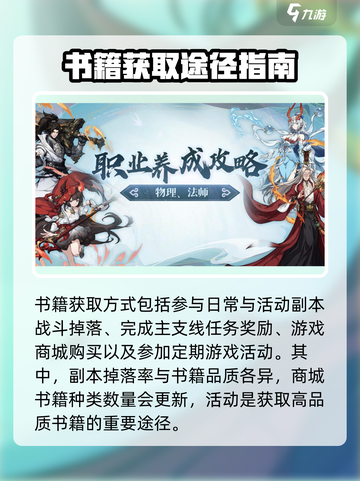 封神幻想世界怎么打书介绍截图3