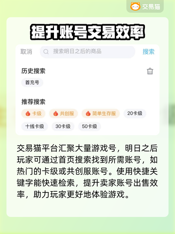 明日之后🔥账号交易靠谱平台📌截图3