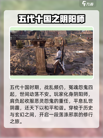 燕云十六声什么时候上线介绍截图3