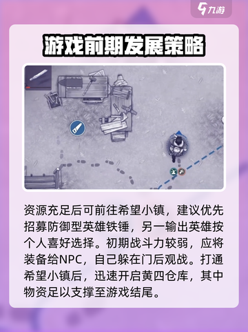 阿瑞斯病毒2完整攻略介绍截图3