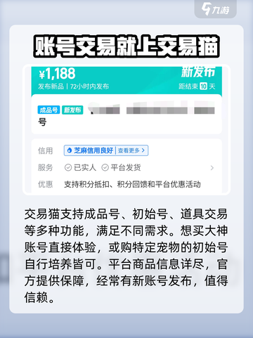 魔力宝贝旅人账号交易平台哪个好介绍截图3