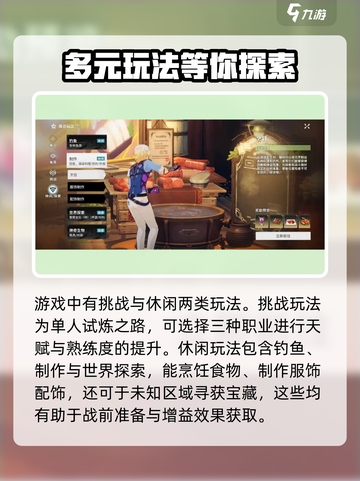 星痕共鸣玩法有哪些介绍截图7