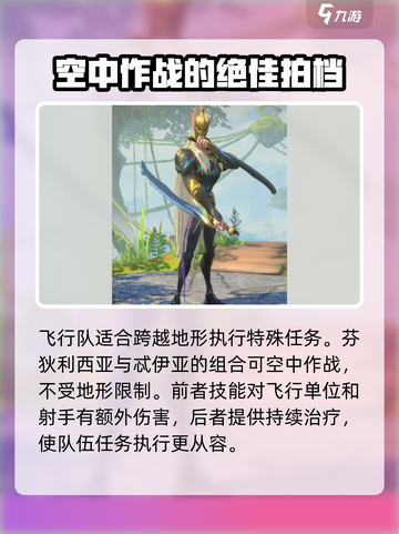 万龙觉醒有哪些队伍搭配介绍截图6