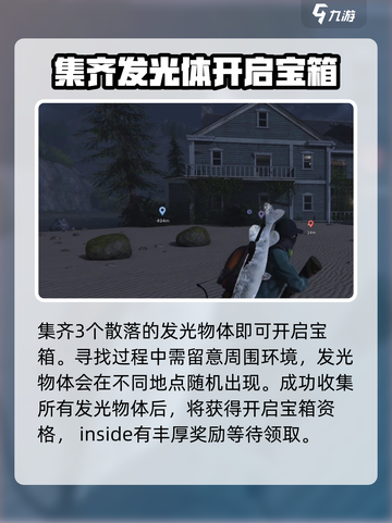 七日世界海尔斯的移动房屋怎么玩介绍截图6