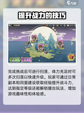 希望消不灭🔥战力飙升秘籍，速来！💥截图4
