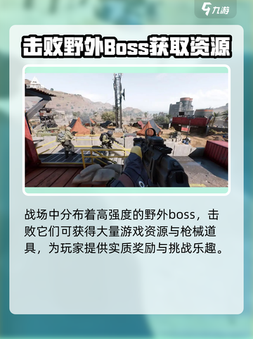 三角洲行动是第一人称吗介绍截图4