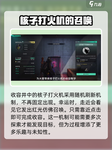 七日世界核子打火机怎么获取介绍截图3
