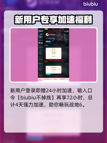 🔥战地6加速器推荐！稳定不卡🔥🎮截图5