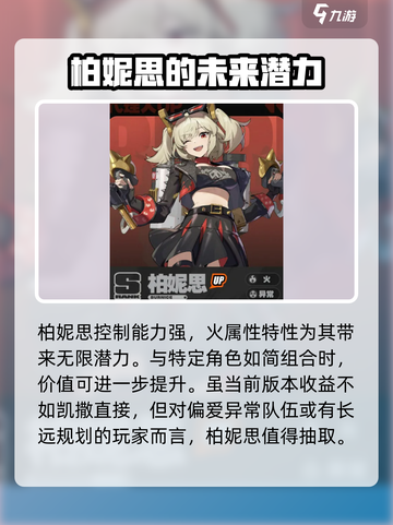 绝区零1.2卡池安排角色介绍介绍截图7