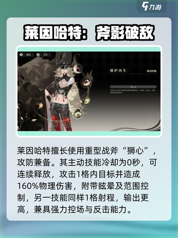 🔥野火流明莱因哈特逆天操作！💥截图3