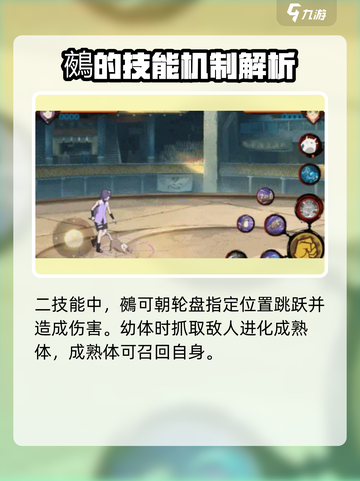 火影忍者手游🔥笕堇技能强度解析：值得培养的隐藏王牌！截图3