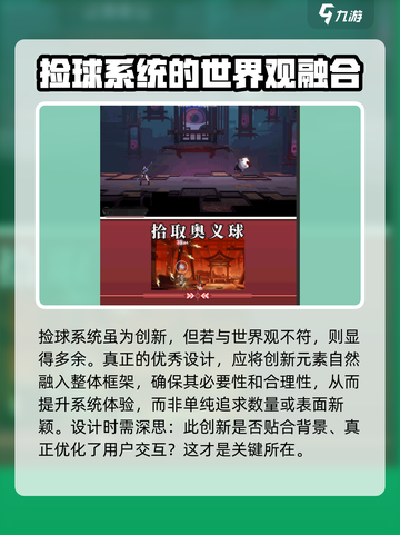 归龙潮捡球怎么玩介绍截图3
