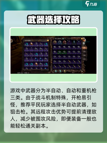 《破碎之地零氪逆袭攻略💸平民也能玩转！》截图5