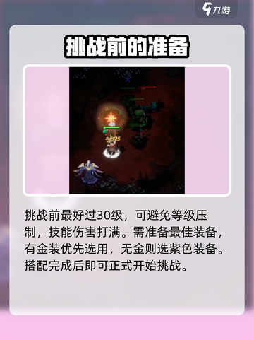 剑与远征2：女妖打法攻略，轻松通关⚡截图4