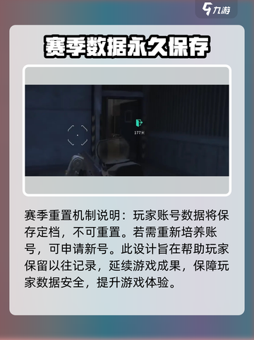 萤火突击🔥重置介绍来啦！快看👇游戏新手必读！截图4