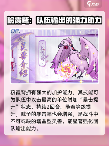 三千幻世🔥灵兽大揭秘！游戏党必看👇截图5
