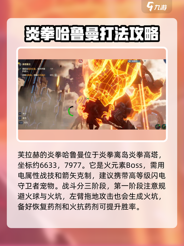 荒野起源所有机械兽一览介绍截图2