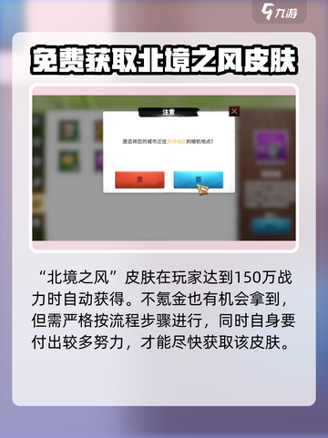 万龙觉醒传说皮肤怎么获取介绍截图2