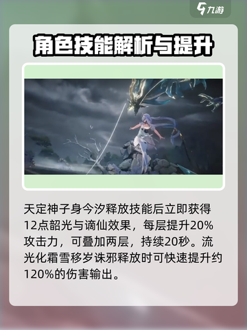 《鸣潮》今汐命座效果大曝光！🔥快来看👀截图3