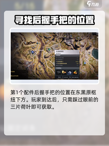 七日世界SCAR配件位置在哪介绍截图2