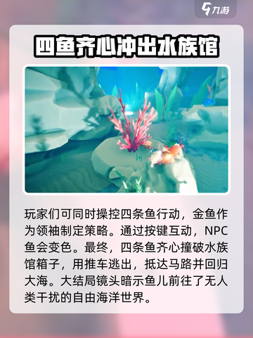 小鱼儿大结局🔥《我是小鱼儿》最终章揭秘！截图3