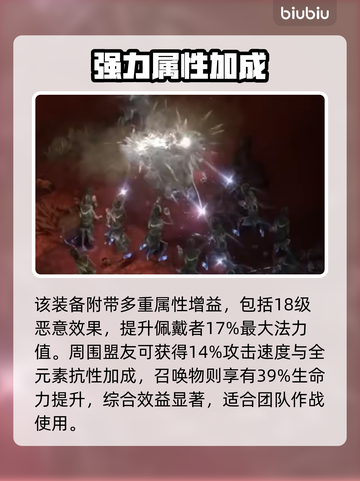 流放之路2💥新武器属性首曝光！🔥截图3