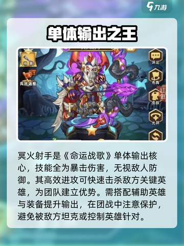 命运战歌🔥传说英雄排行推荐，必看🔥截图3