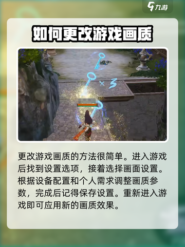 剑灵2手游画质设置介绍介绍截图2