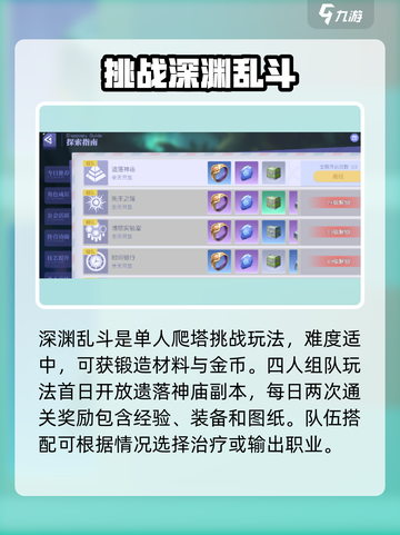 悠星大陆🔥开荒玩法大公开！新手必看⚡截图4