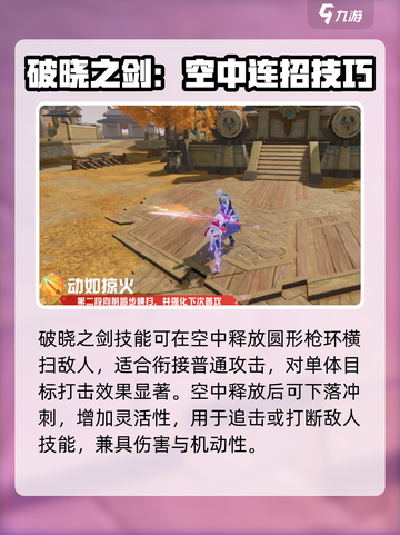 云缨星魂战场强度分析🌟《星之破晓》必看！🔥截图3