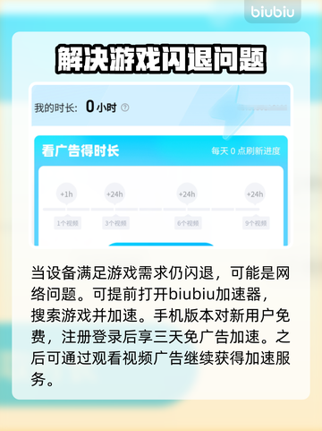 打游戏老闪退？这份解决指南让你畅玩无忧！💥🎮截图3