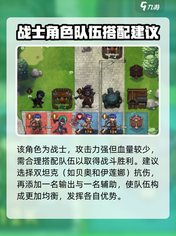 帕尼亚战纪:赛莉妲强度爆表🔥角色必选！截图3