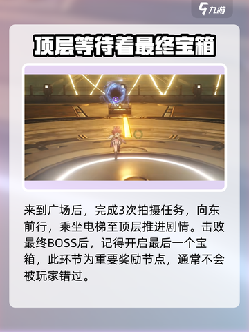 鸣潮🔥吟霖伴星任务密码宝箱收集全攻略✨截图5
