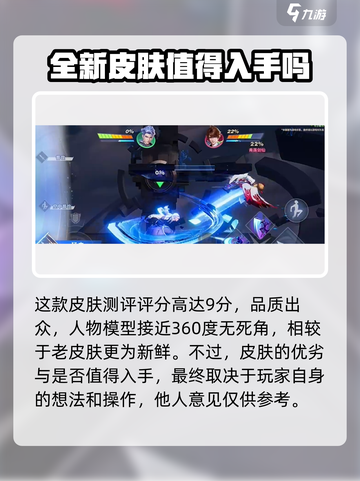 星之破晓银白咏叹调强度一览介绍截图4