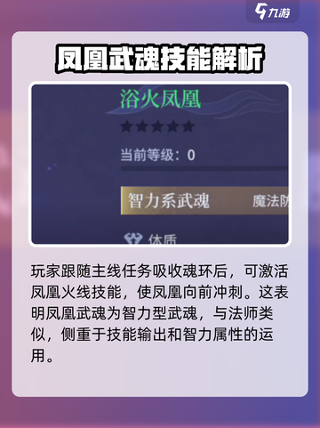 斗罗大陆诛邪传说试玩体验介绍截图5