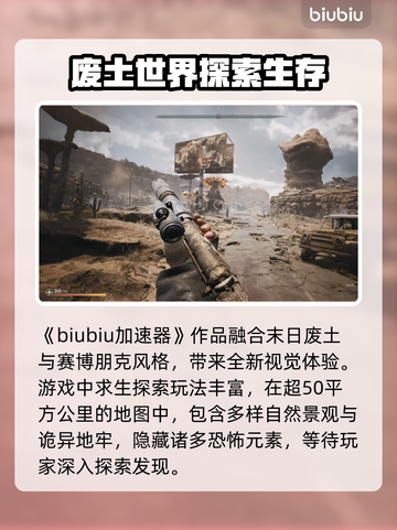 荒野 ACTION！🔥先驱上线倒计时，发售日期大曝光🎉截图2