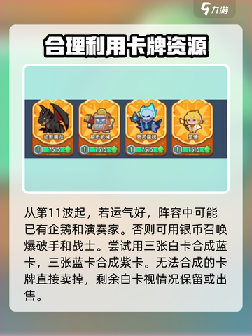 快来当领主天使登神诀窍介绍截图3